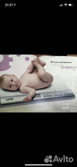 Весы детские