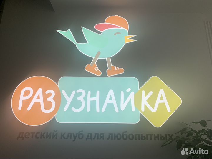 Уборщица в детский центр