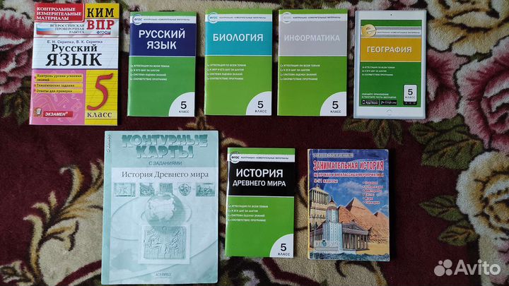 Пособия, тетради 5 класс