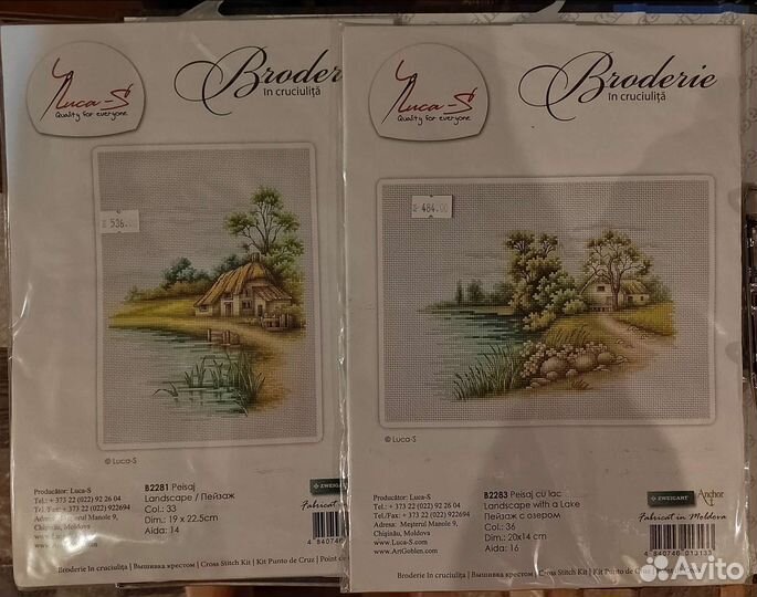 Набор для вышивания Лука-с