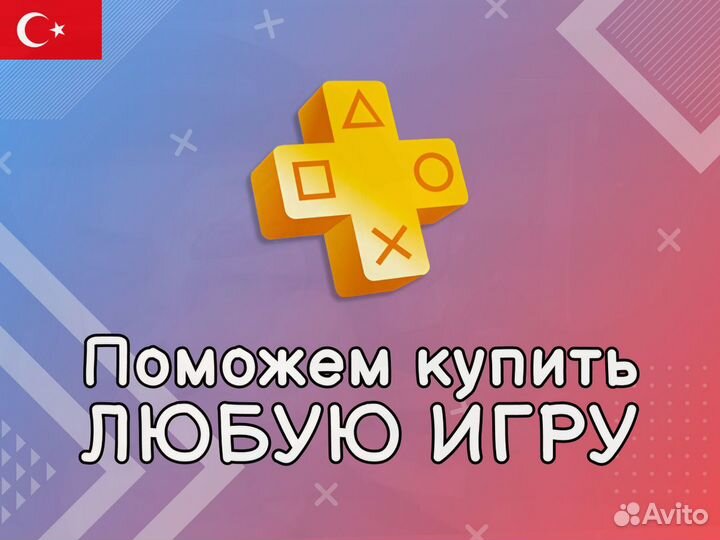 Подписка Ea Плей Орен для PS на 30 дней 60 игр