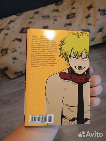 Манга Человек бензопила 1 том