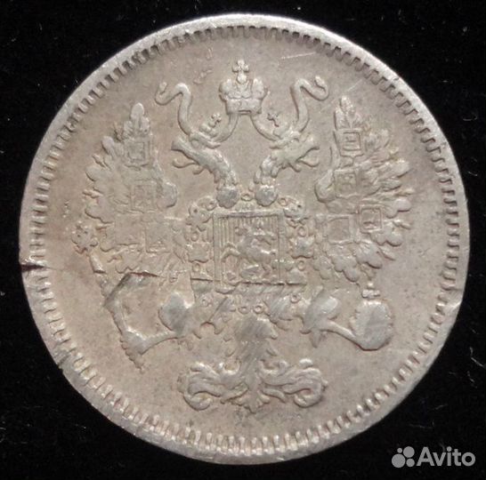 10 копеек Российской империи серебро