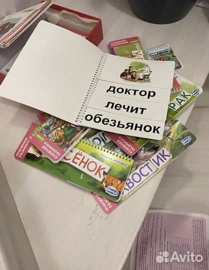 Набор книг для развития навыка чтения