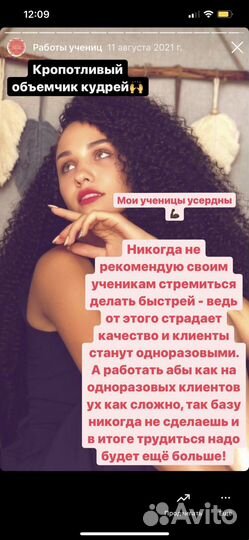 Обучение афроплетению, афрокудри