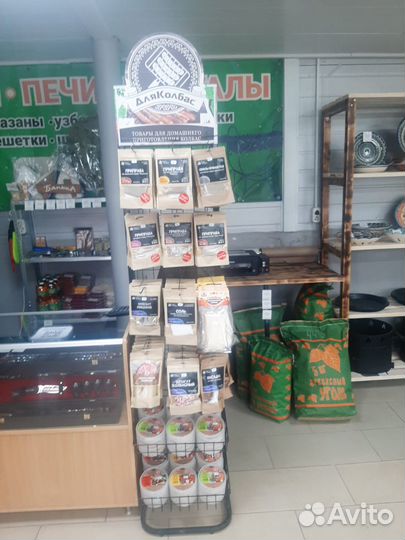 Оболочка и специи для колбас