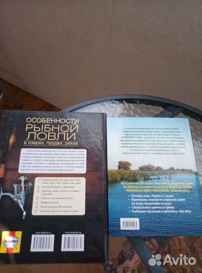 Книги о рыбалке