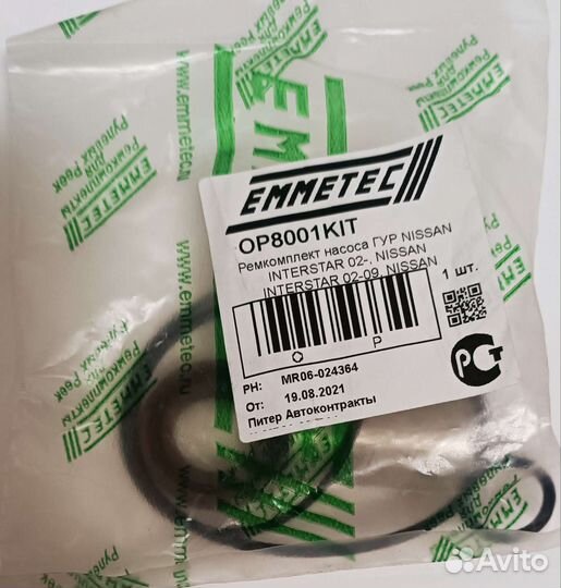 Рем комплект насоса гур для Renault