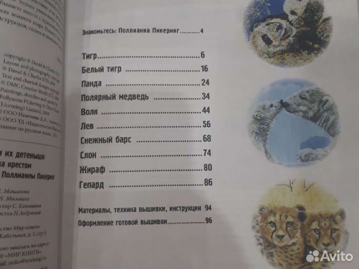 Книга Вышивка крестом