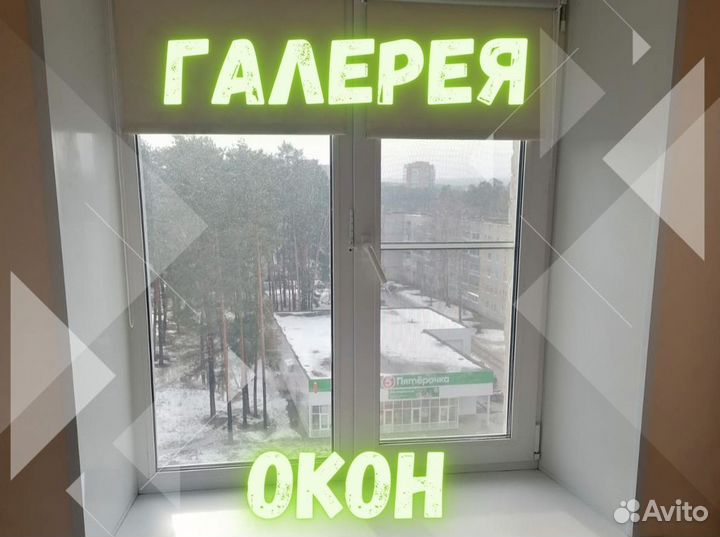 Пластиковые окна на заказ