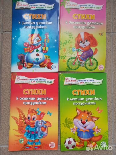 Стихи к детским праздникам