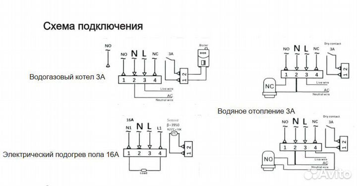 Терморегулятор теплого пола котла конвектора Wi-FI