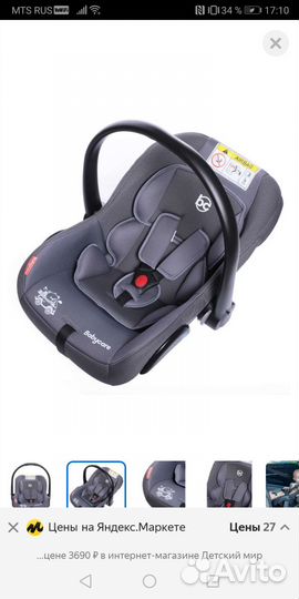 Детская автолюлька