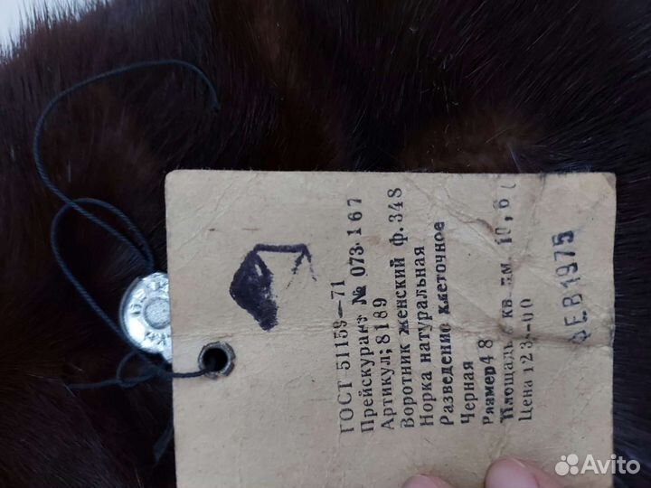 Норковый воротник