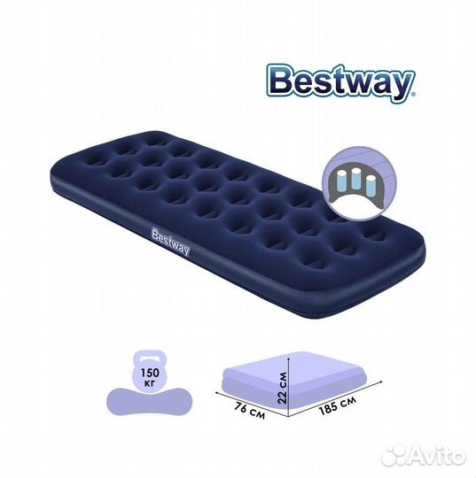 Надувной матрас BestWay 185x76x22cm