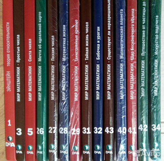 Книга. Мир математики (Deagostini)