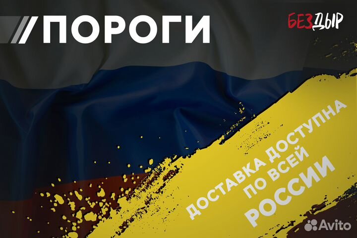 Левый Nissan Patrol Y61 порог