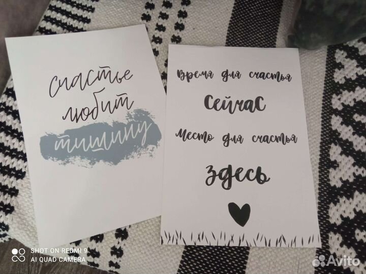 Плакаты постеры