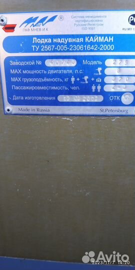 Надувная лодка пвх бу