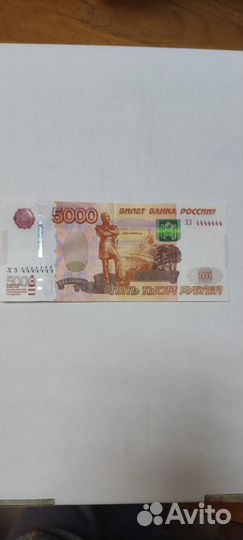 Купюра с красивым номером