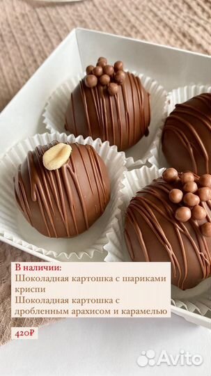 Десерты на Пасху в наличии