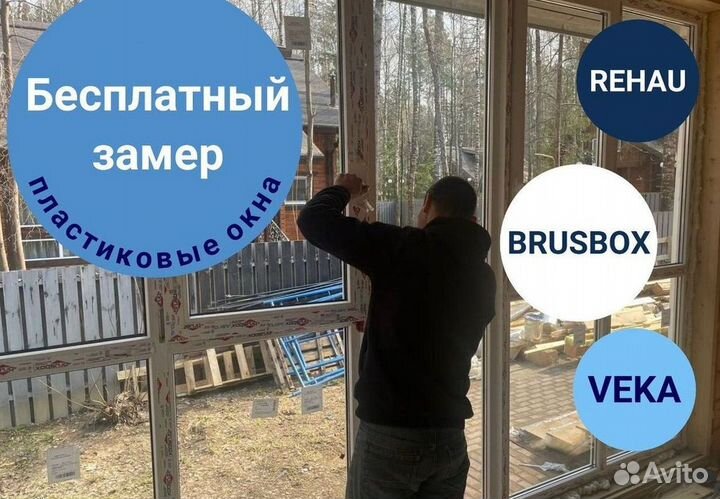 Пластиковые окна от производителя