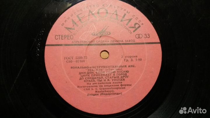 Вокально - инструментальный ансамбль