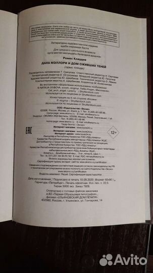 Книги для подростков