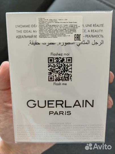 Мужская туалетная вода Guerlain L'Homme ideal 100