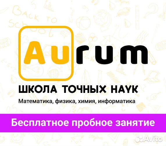 Репетитор по математике физике химии информатике