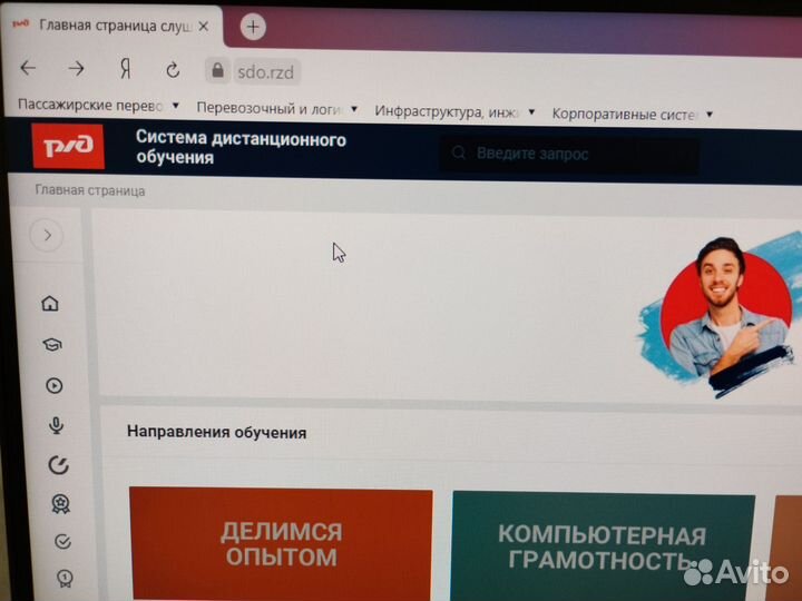 Прохождение сдо ржд
