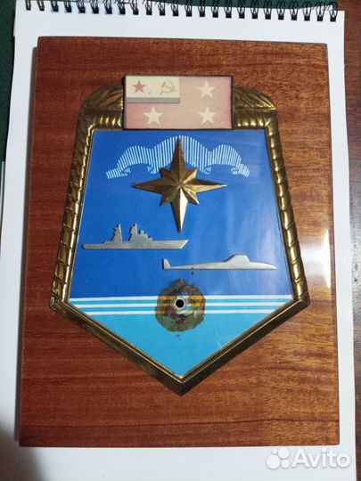 Эмблема вмф СССР