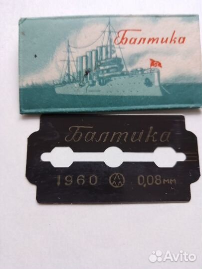 Новые Лезвия для бритья СССР