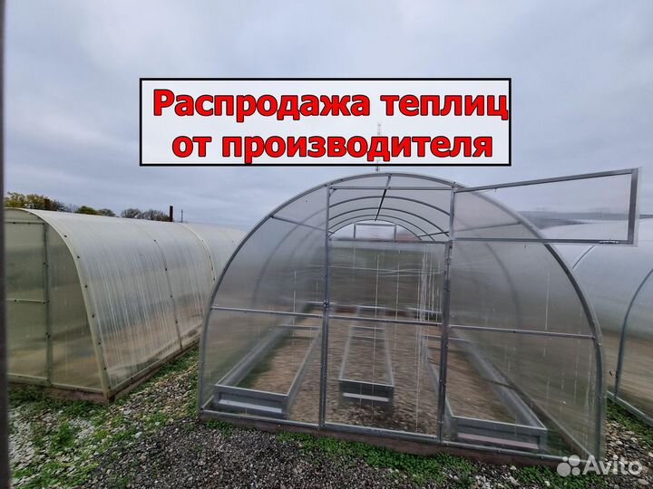Теплица