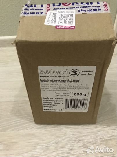 Детская смесь