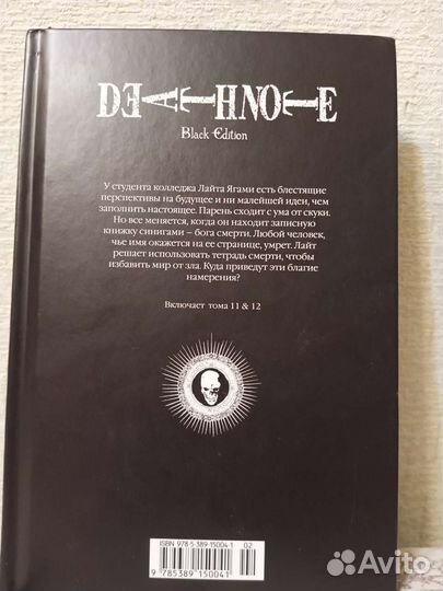 Тетрадь смерти манга 6 часть