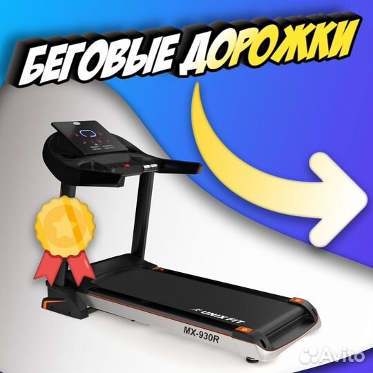 Беговая дорожка для дома, новая арт. 32