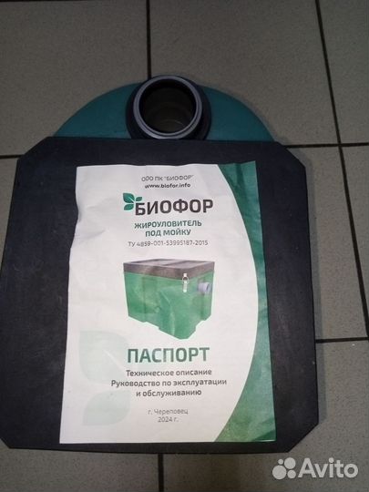 Жироулавливатель