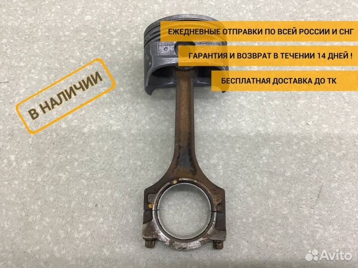 Поршень с шатуном Ford Focus 3 (CB8) 2011-2019 8A6