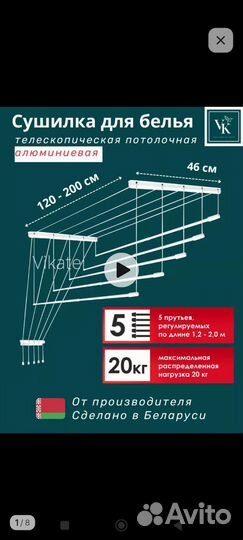 Сушилка для белья потолочная