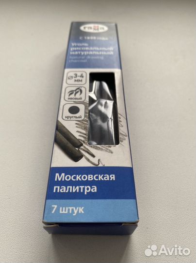 Уголь для рисования