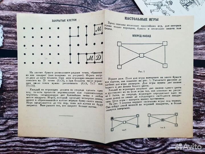 Игры, забавы и затеи в пионеоском отряде 1952