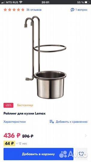 Полки для рейлинга