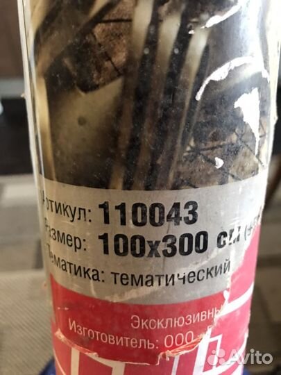 Фотообои овк