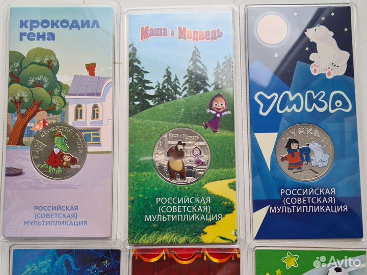 Набор цветных монет 2020-2023г.в