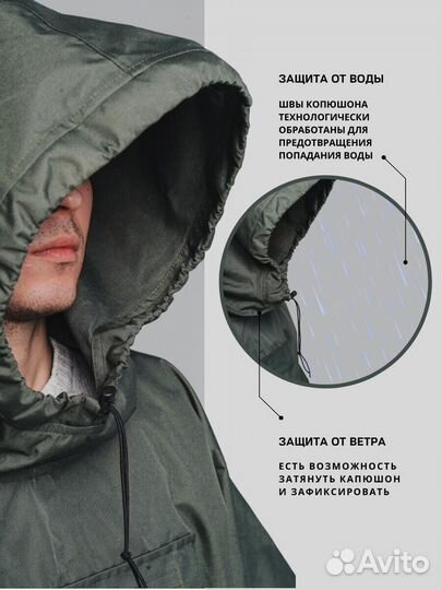 Усиленный влагозащитный плащ-пончо, дождевик