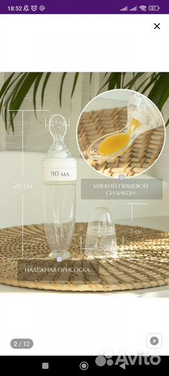 Силиконовая бутылочка для каш и пюре с ложкой