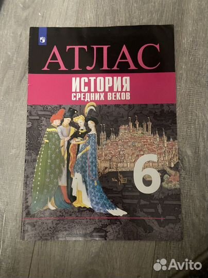 Атласы и контурные карты