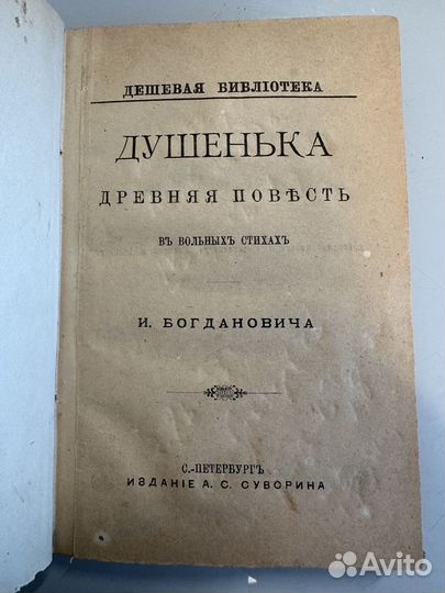 Редкие антикварные книги