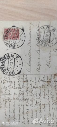 Старинная открытка. Печать Воротынец. История